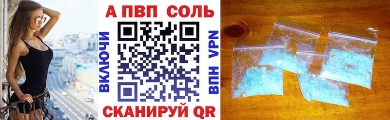Купить закладки Павлово Alfa_PVP мука