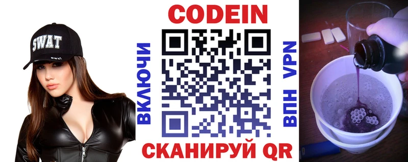 Купить  Павлово  Кодеиновый сироп Lean напиток Lean (лин) 