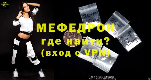мефедрон Волоколамск