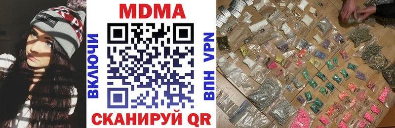 MDMA кристаллы  Купить где  Павлово 