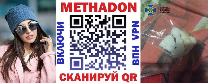 Купить где  Павлово  МЕТАДОН кристалл 